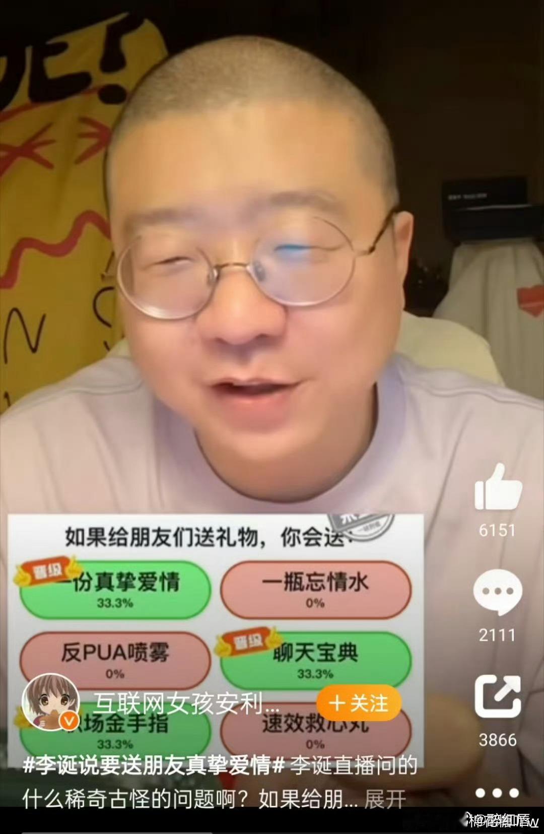 #李诞说要送朋友真挚爱情#感觉李诞是又有点儿搞笑的成分，朋友之间真挚的友情，有的