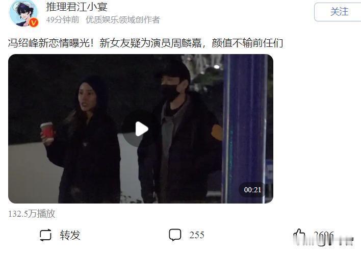 没想到黄晓明血的教训并没有警醒其他男星，借着冯绍峰就步后尘了。据说冯绍峰找的年轻