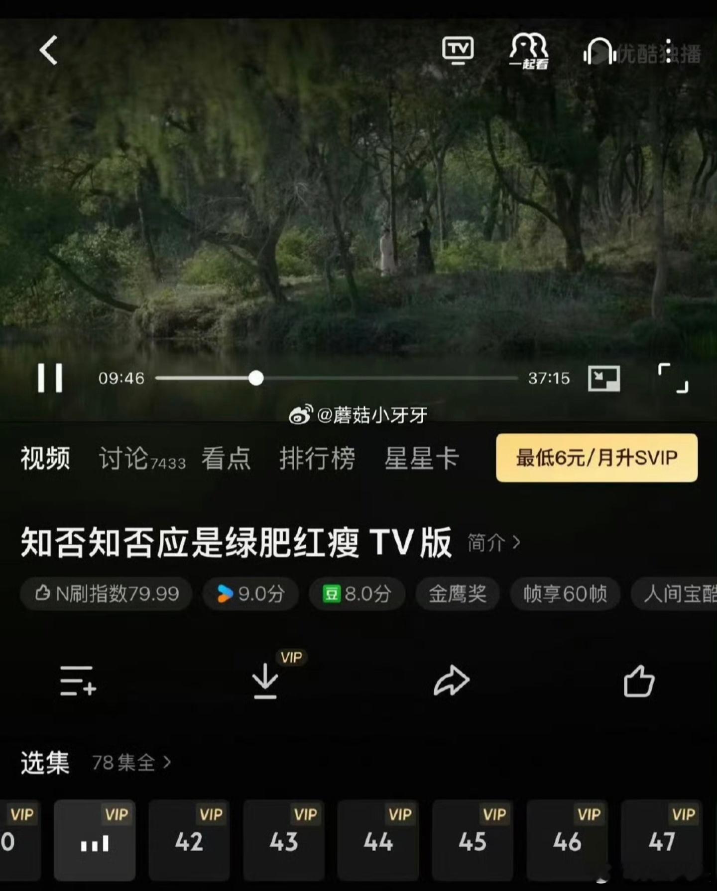 我先猜！这三帧画面是《知否知否应是绿肥红瘦》的一幕，应该是41集，这不就对上了？