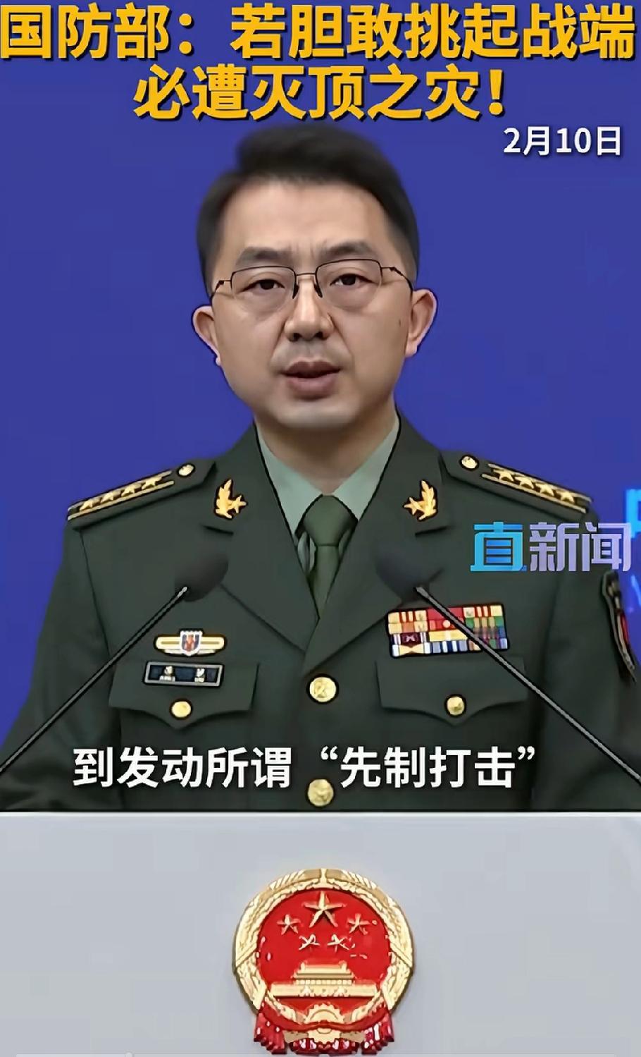 若胆敢挑起战端，必遭灭顶之灾。[赞]