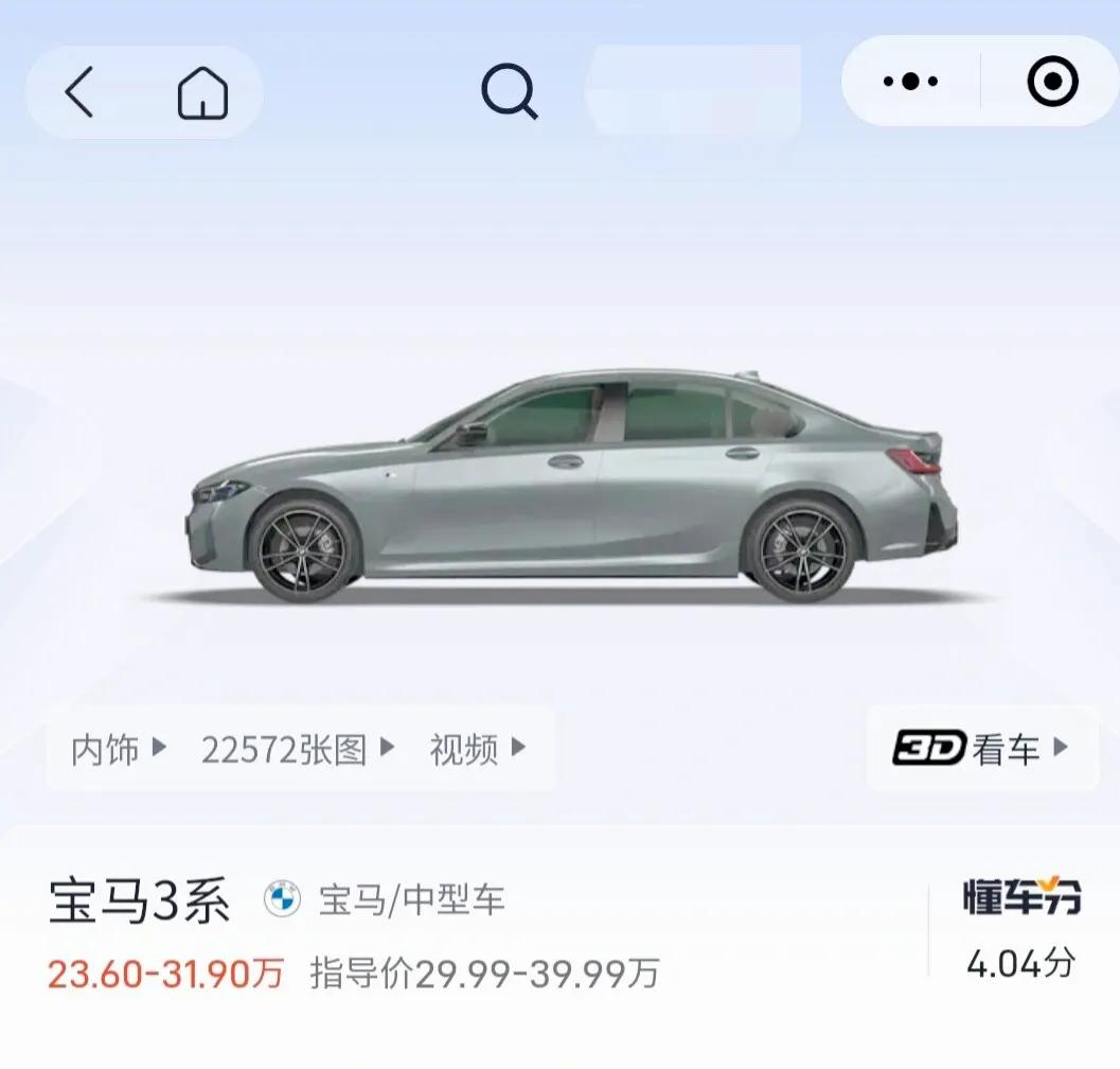 宝马奥迪和奔驰已经不是一个档次了？宝马3系和奥迪A4都降价了，起售价只要二十万出