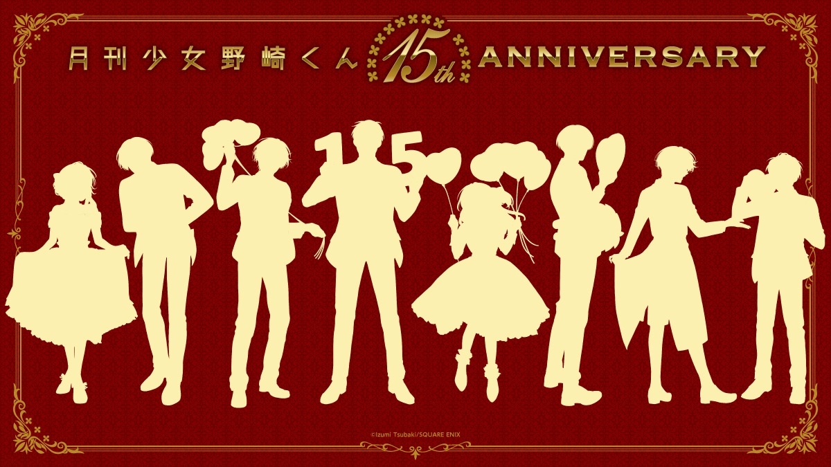 月刊少女野崎君 漫画15周年企划 角色海报第四弹 公开！第四弹 堀＆鹿島第三弹 
