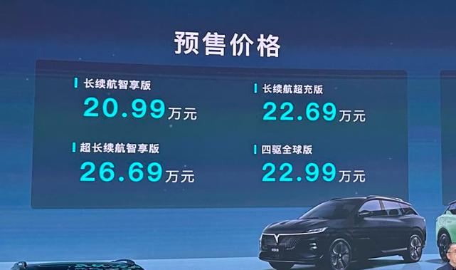 成都车展上，岚图知音正式开启预售，共推出4款车型，预售价区间为20.99-26.