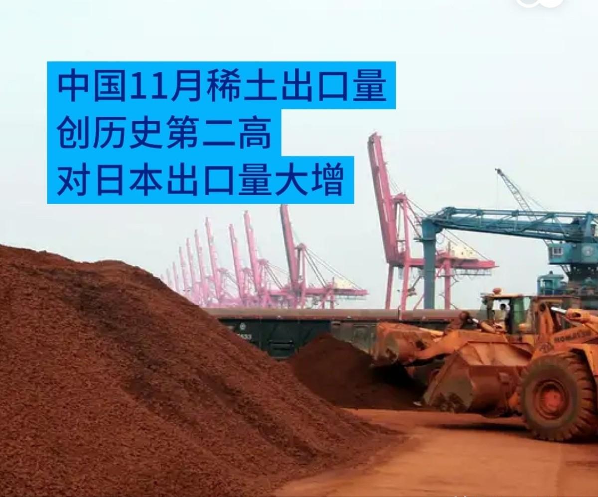 日本从中国进口的稀土量暴增35%！12月20日，根据德媒报道，中国海关最新公布的