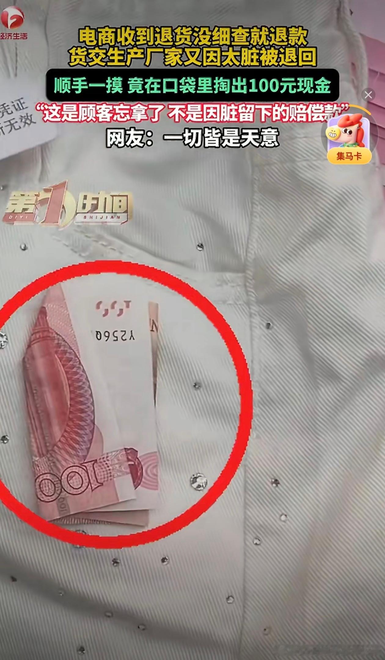 店主在穿脏退回的衣服掏出100元把衣服穿脏了退回去，这本身就不是一件正常的事，但
