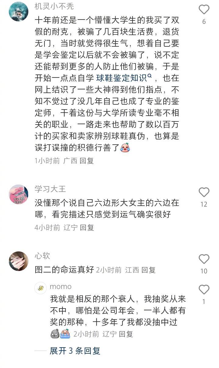 原来人生的转折点如此奇妙 生活趣事狂想曲