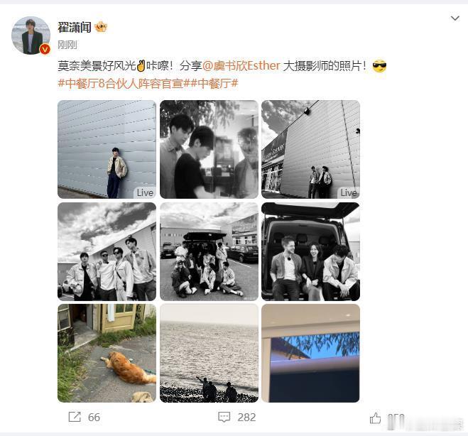 #虞书欣镜头下的翟潇闻#好帅气！虞书欣大摄影师的技术水平好牛[酷]期待你们的新综