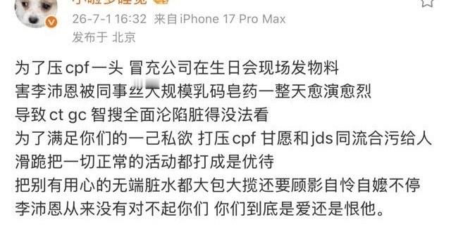 看笑了。颠倒是非的样子又和隔壁有什么区别呢？隔壁粉丝闭眼开黑，捡垃圾还给安排上理