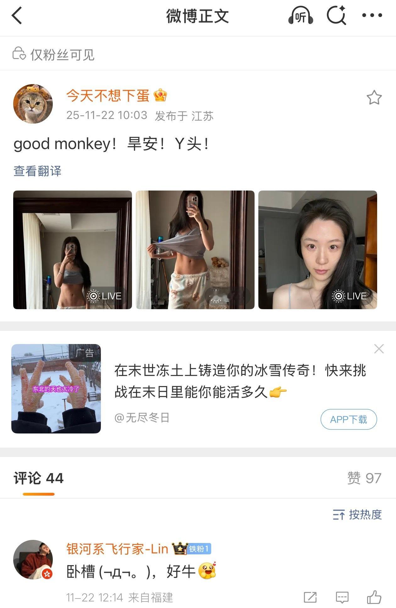 之前关注的这博主，看着她减肥一年多，好强啊，马甲线都出来了！这就是 13 个鸡蛋