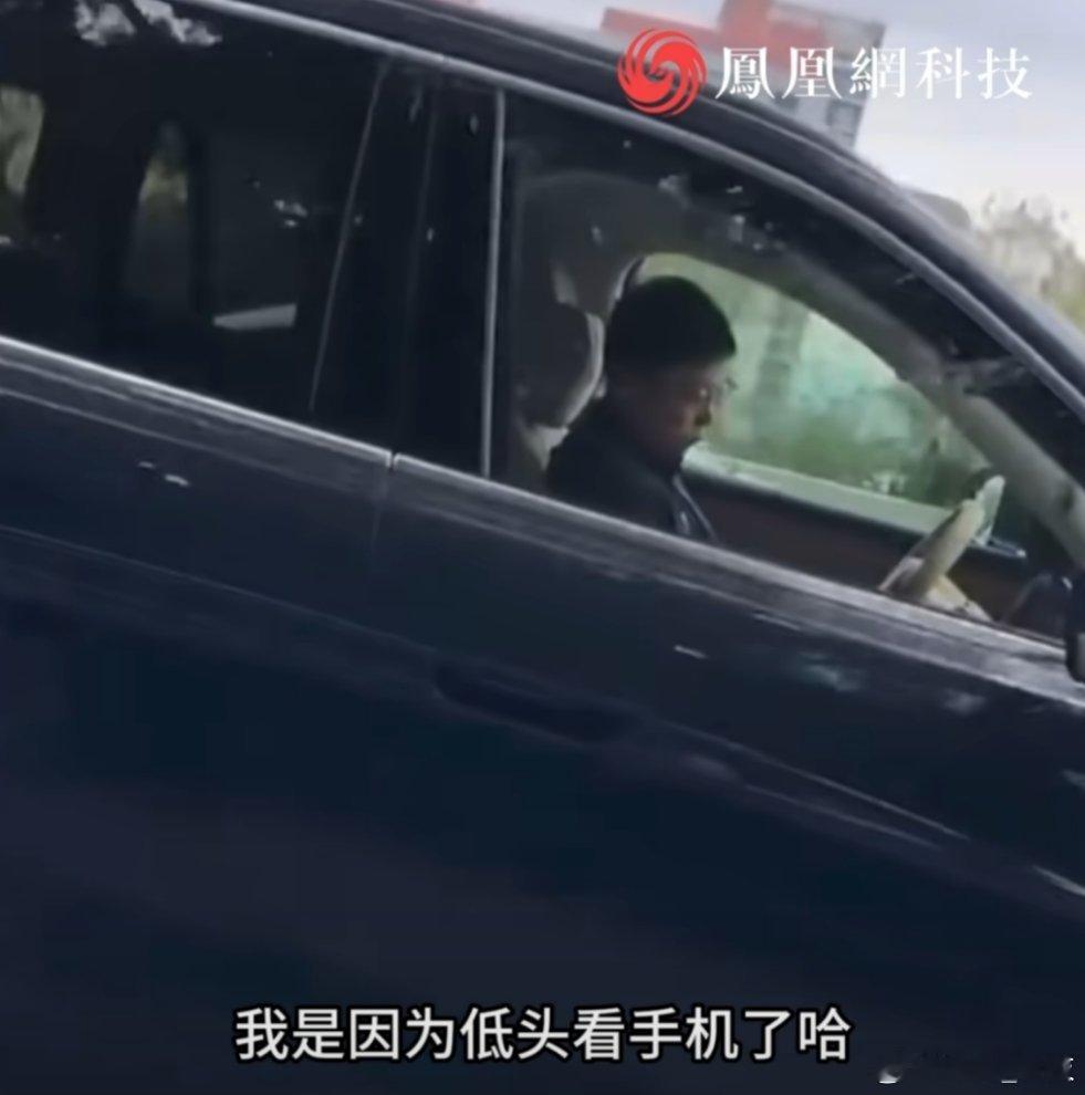 余承东回应开车睡着了 余承东回应开低头看手机，确实没睡觉，看来开智驾确实很轻松与