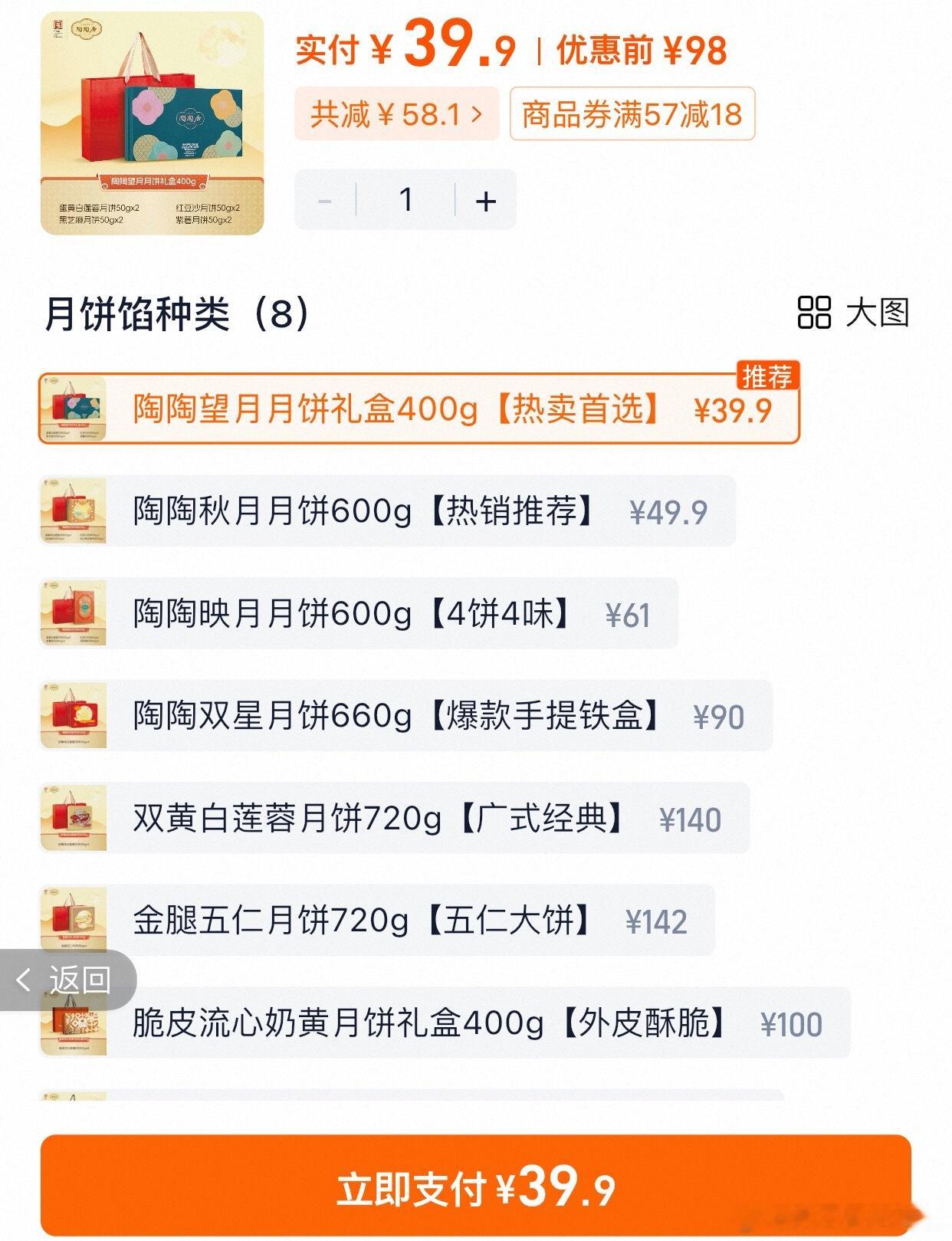 陶陶居·陶陶望月双黄白莲蓉酥皮流心月饼礼盒，广式经典，新鲜现做，秒杀到手30几元