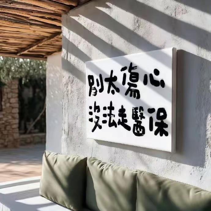这块土地、这些人，终其一生，大多所行，不过苟且两字。所谓风光，不过苟且有术；行路
