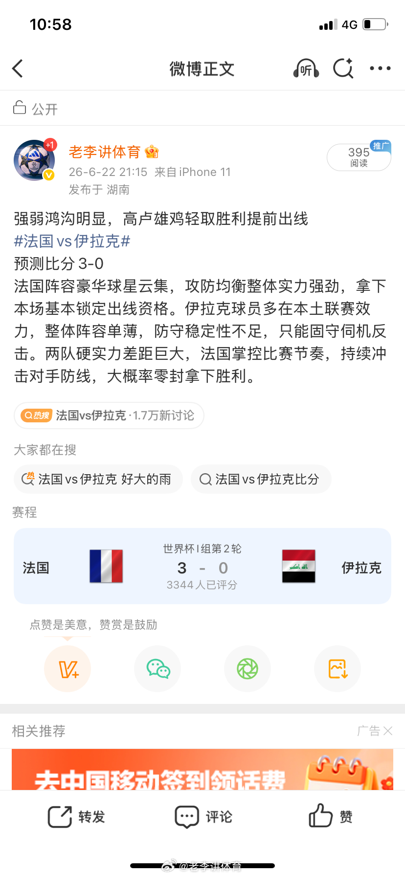 葡萄牙碾压冲三分 乌兹别克死守求生机葡萄牙 vs 乌兹别克斯坦联赛NBA独家猛料