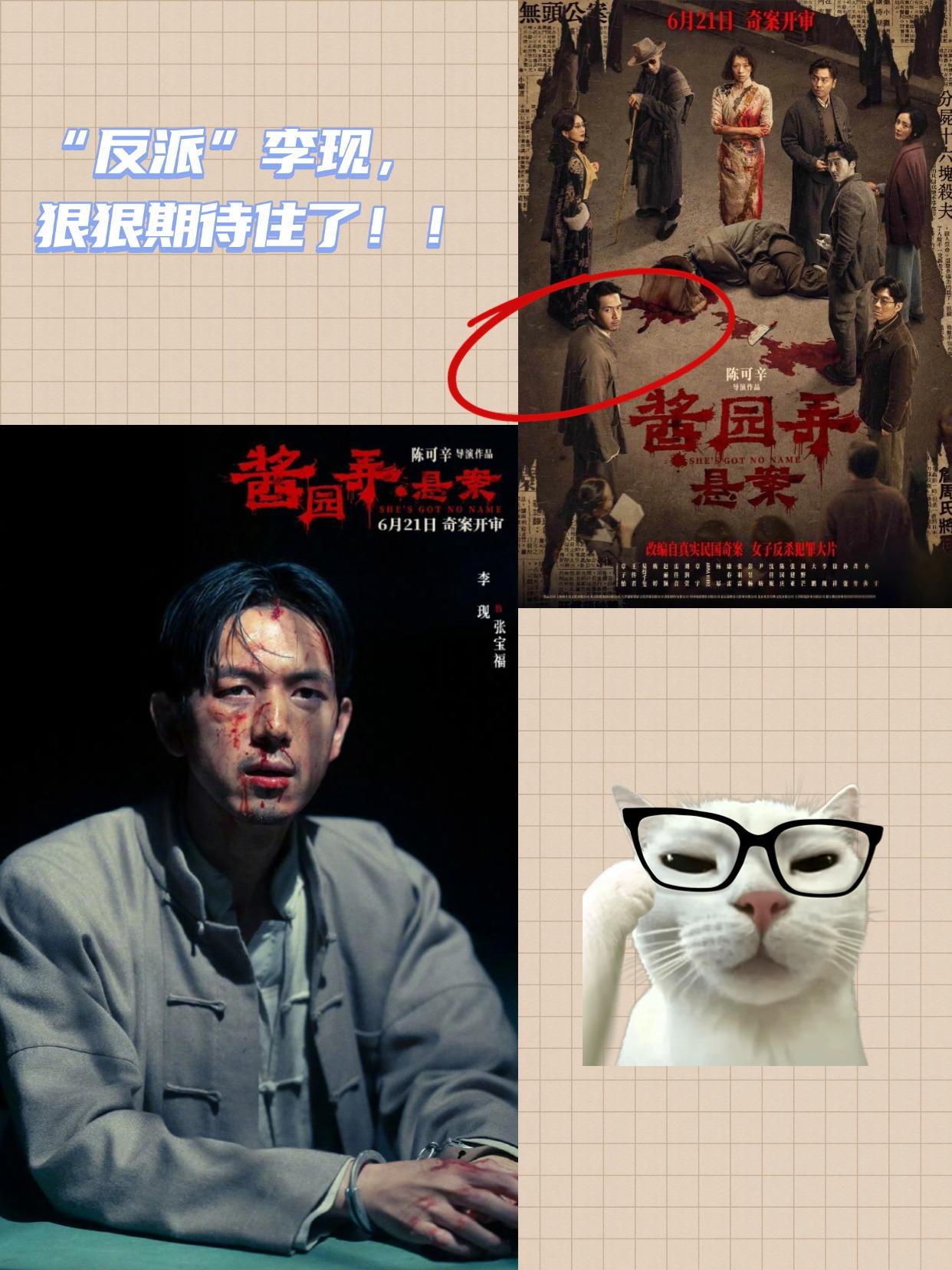 “剧抛脸”说的就是李现吧！！？
《人生若如初见》刚收官没多久，很多人还都处在戒断