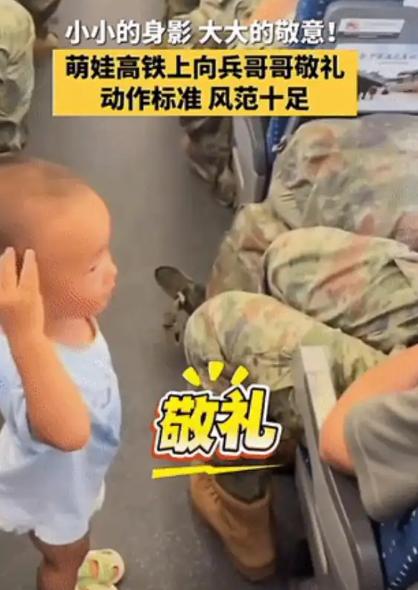 解释不清了
某高铁上，一穿着纸尿裤的小宝宝在车厢里晃悠，突然他在满是兵哥哥的车厢