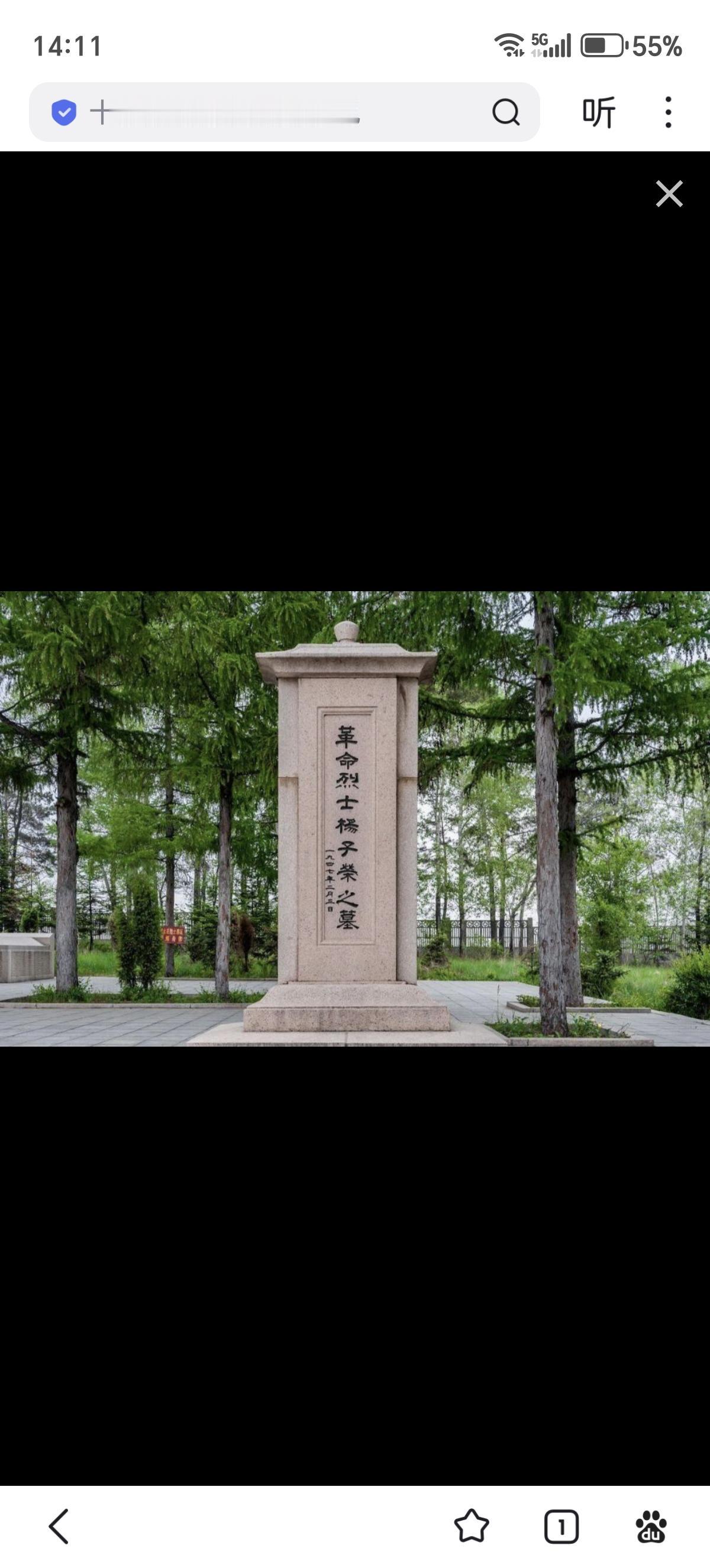 1947年2月23日，东北人民解放军牡丹江军分区侦察员杨子荣在追剿土匪时因枪支故