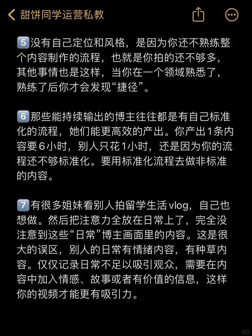 关于留学生做博主的大实话