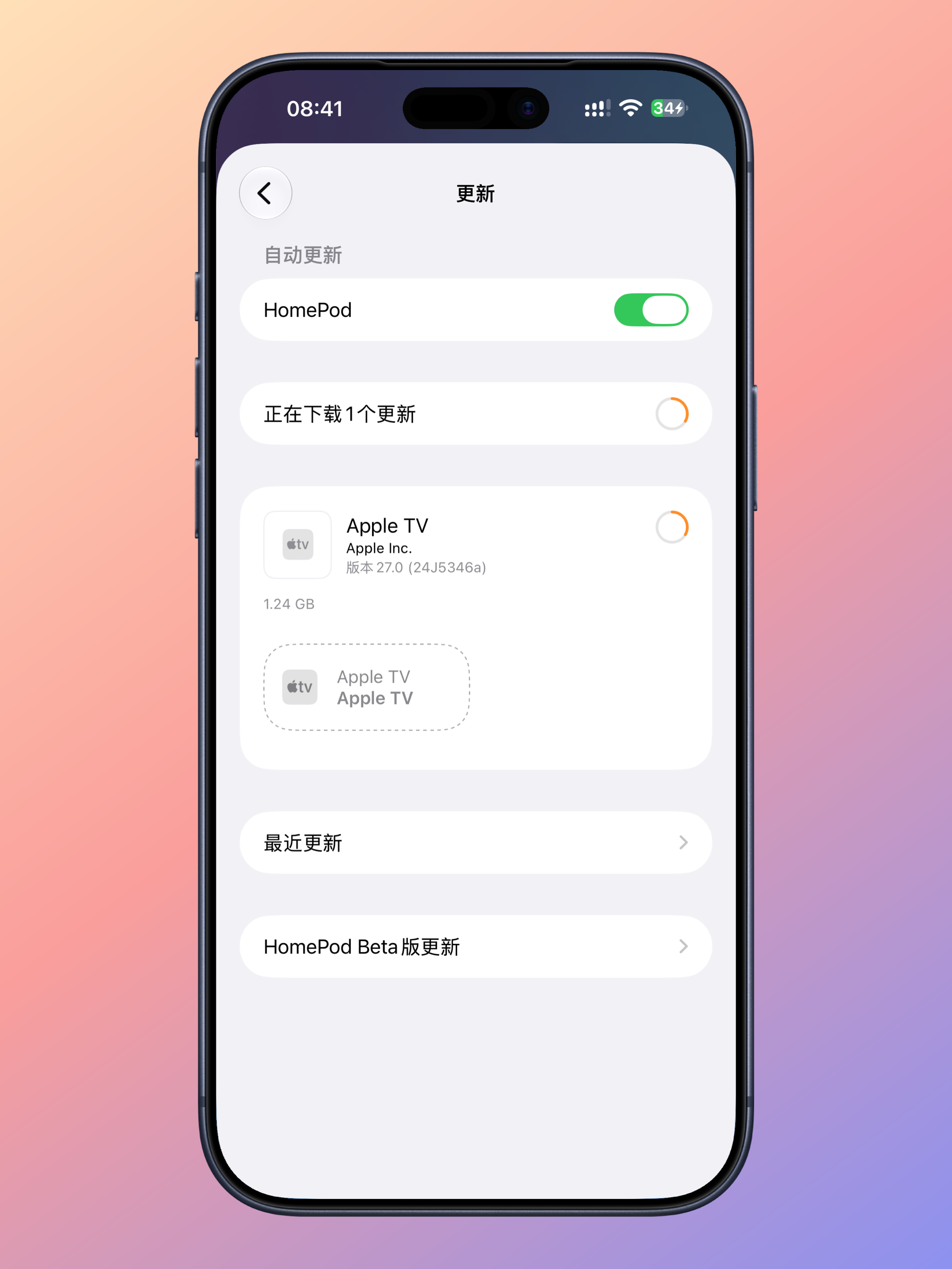Apple TV居然也可以在iPhone上更新了😃今天打开家庭App，准备升级
