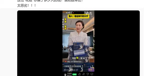 演员吴越怒斥AI仿冒带货太恶劣 微信视频号回应：账号已永久封禁