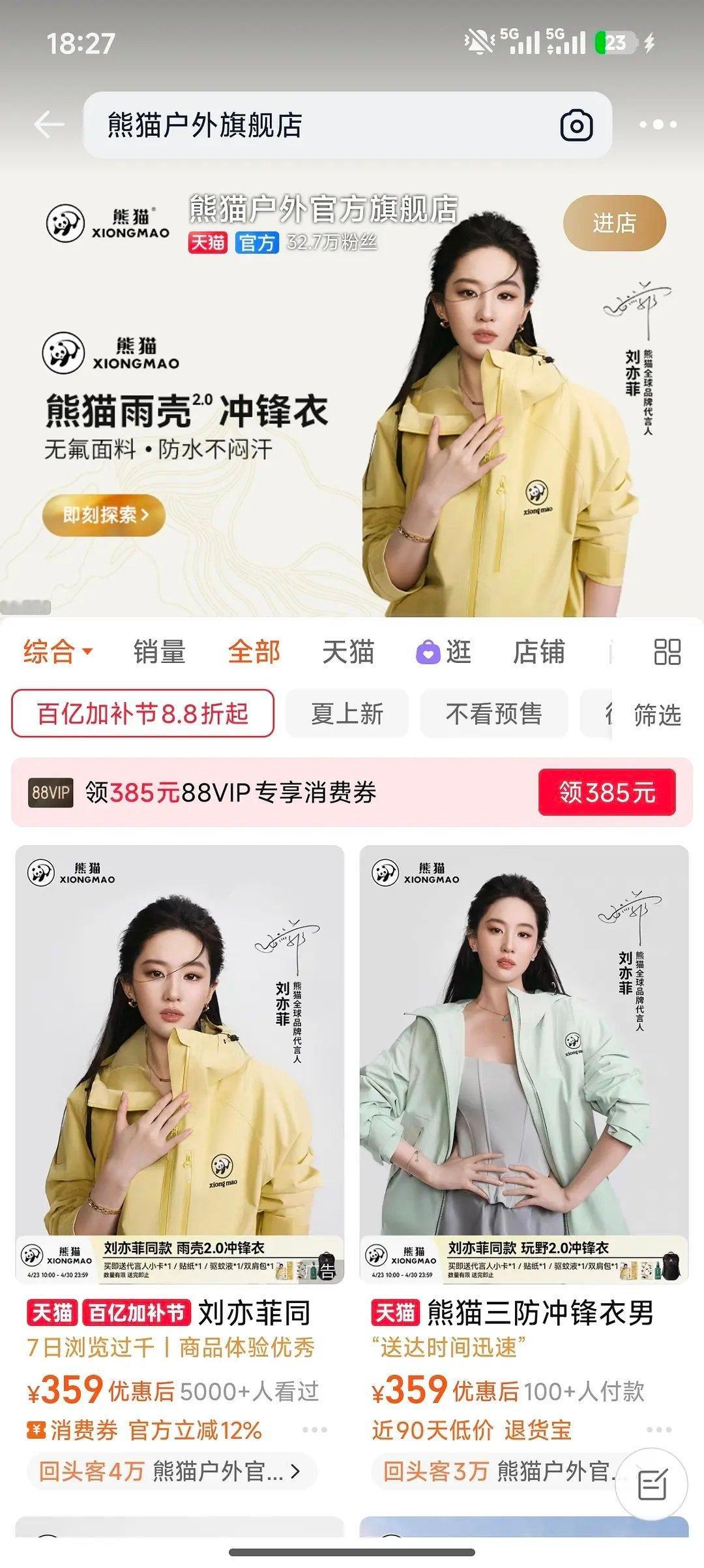 刘亦菲新代言质量怎么样 
