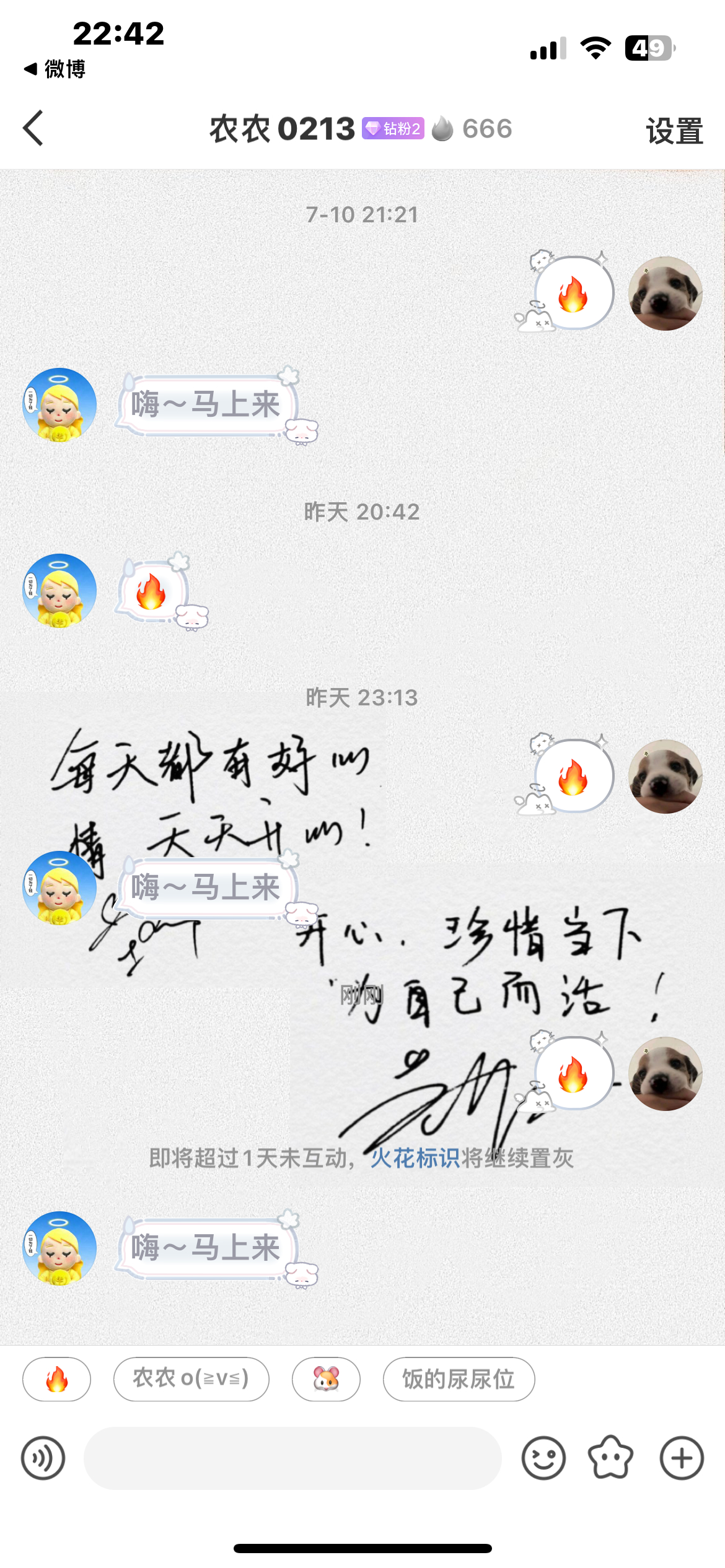 才发现的666