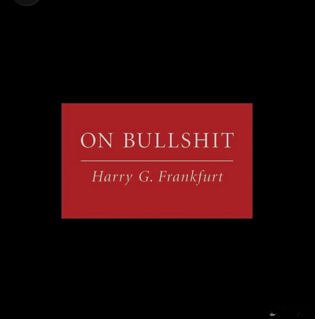 ‼️ 《论扯淡》（On Bullshit）是美国哲学家 哈里·G·法兰克福 于2