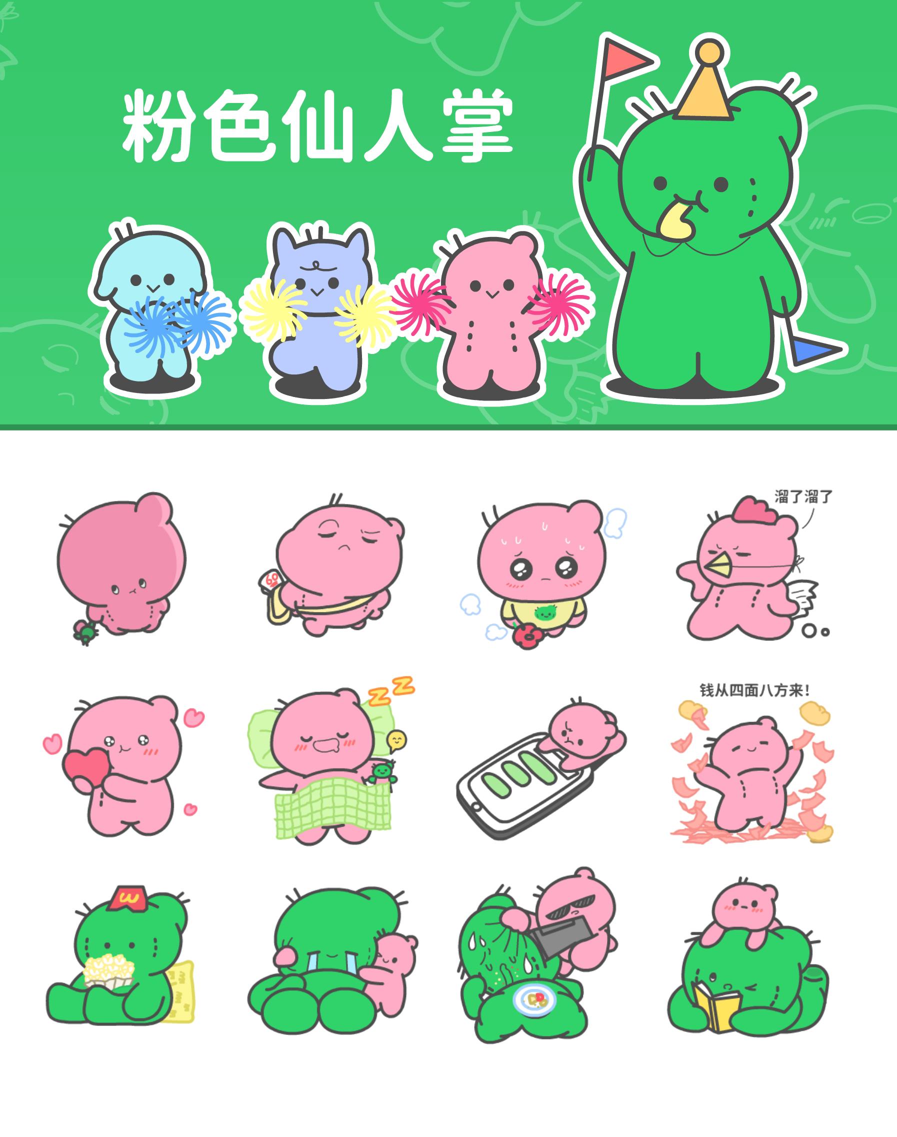 可爱迷人的表情包来啦。鸽了好久好久的表情包，直到有小可爱们当我的监工我...