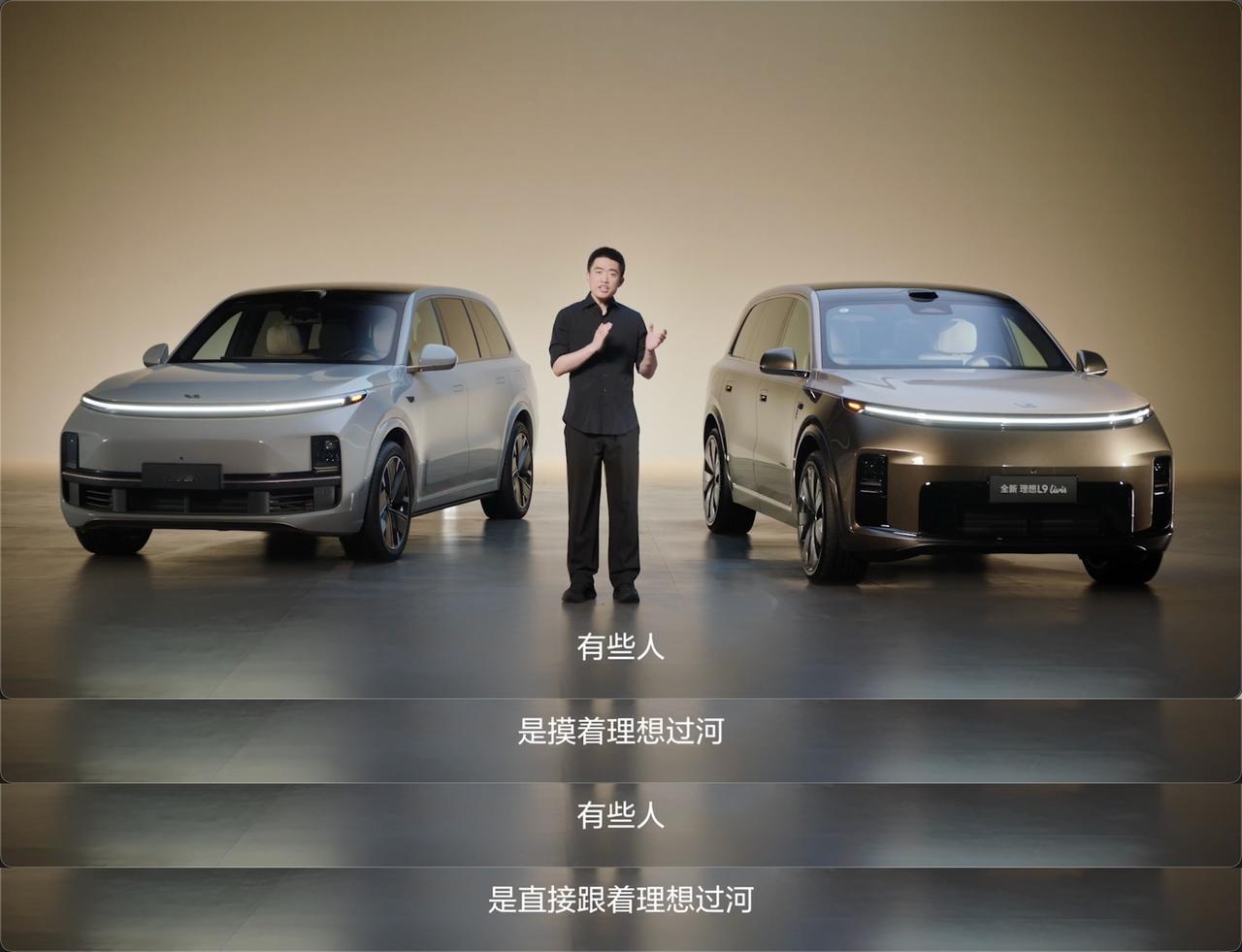 全新理想L9正式上市，共Ultra、Livis两个版本，售价分别为45.98万和