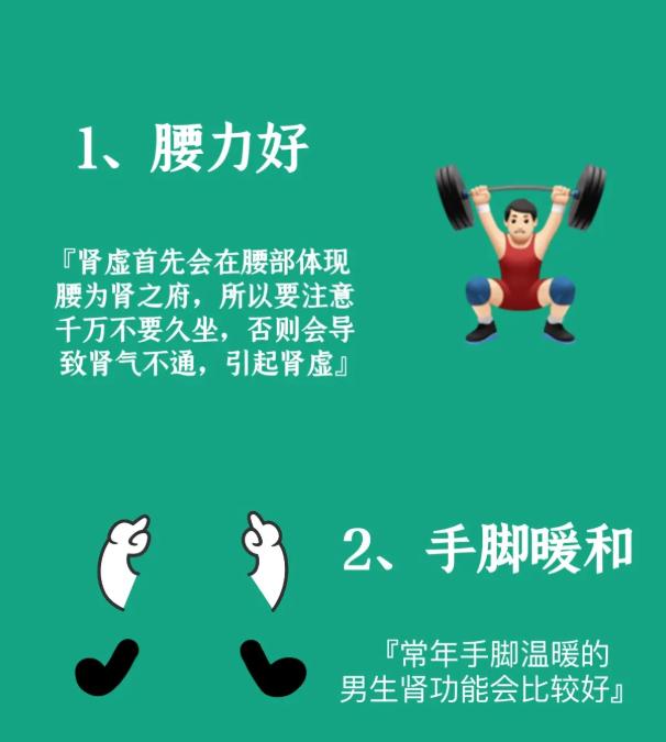 肾气足的男人，身上大多有这 6 个表现，你中了几个？