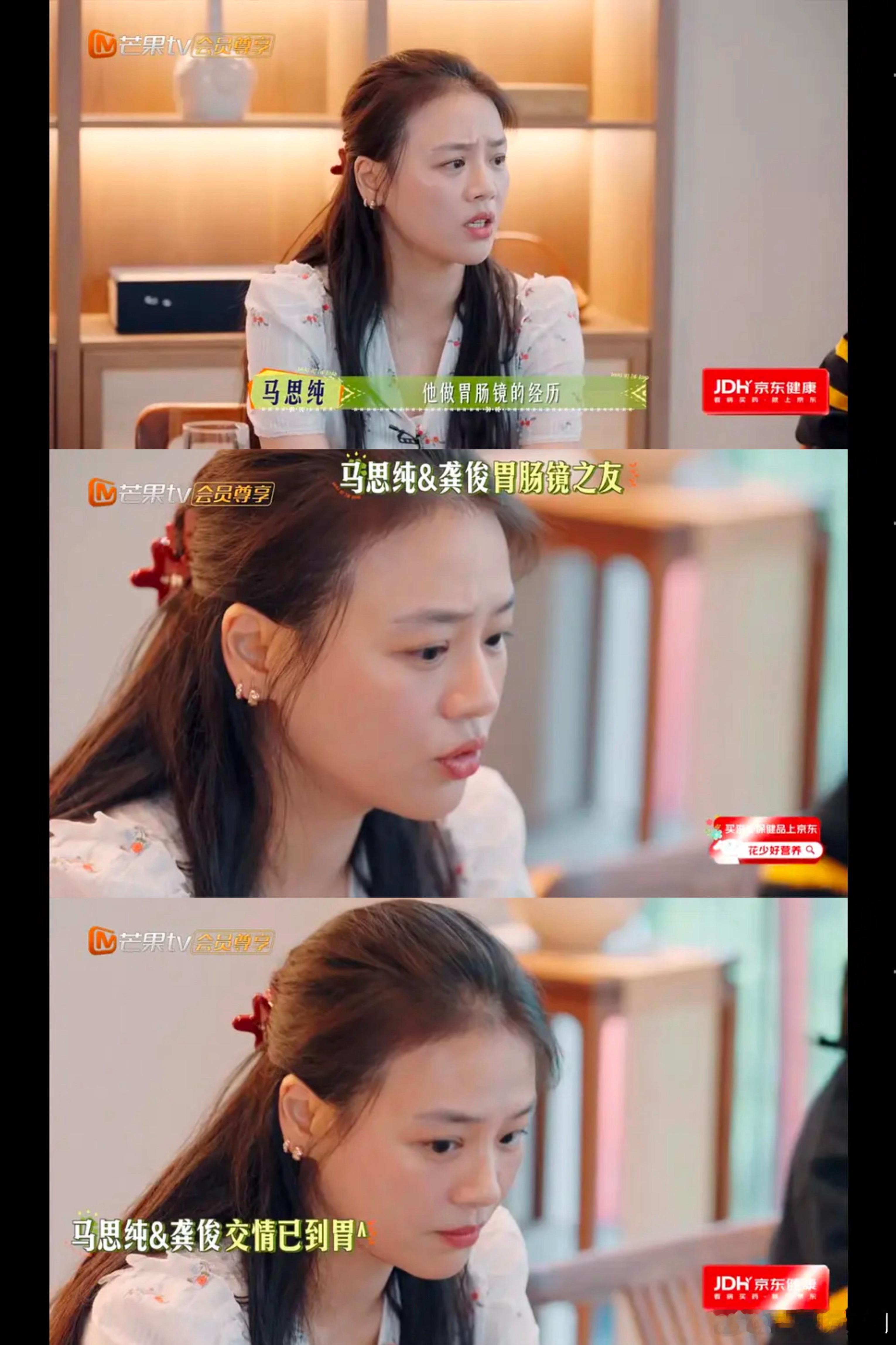 花少7龚俊马思纯原来是在这里说胃肠镜，龚俊真的好实在，你需要什么他就尽可能的给你