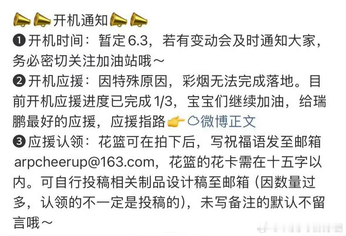 🍉敖瑞鹏✖️张淼怡《错世》将于6.3开拍，大家看好这部剧吗？ 