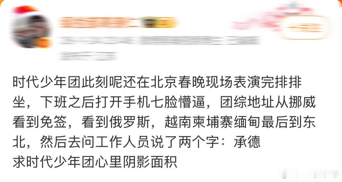 时代少年团挪威时团出国游的笑料还在持续更新中…… 