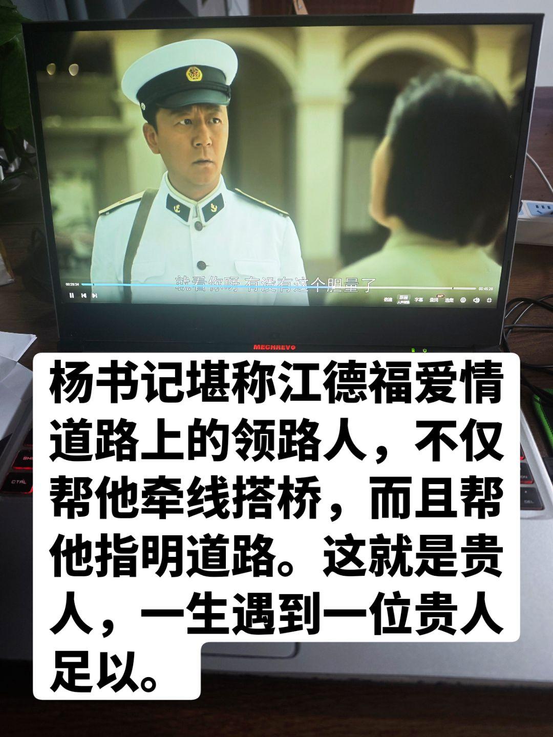 杨书记是江德福一辈子的贵人。