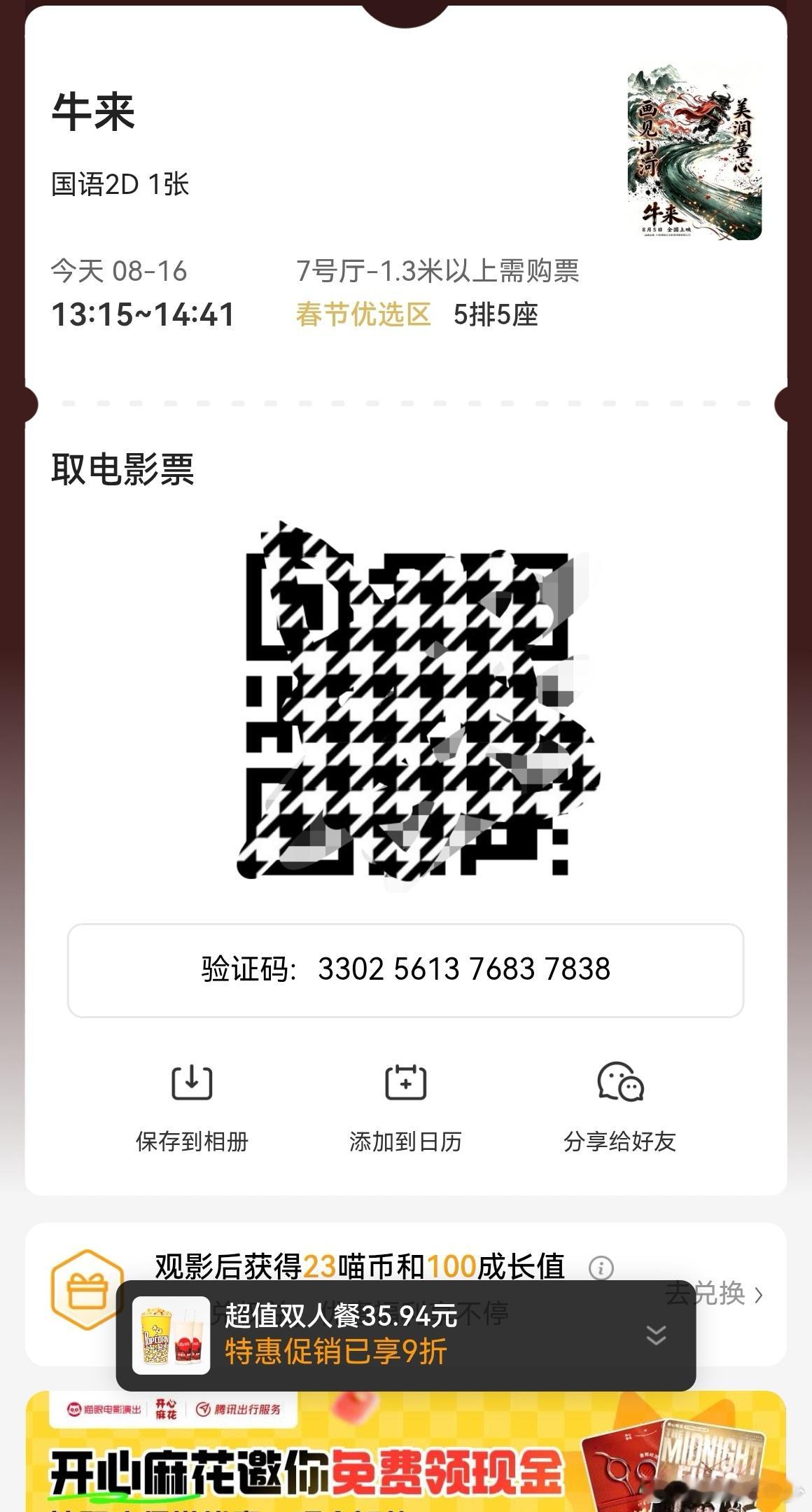 为了这个片名支持一下 