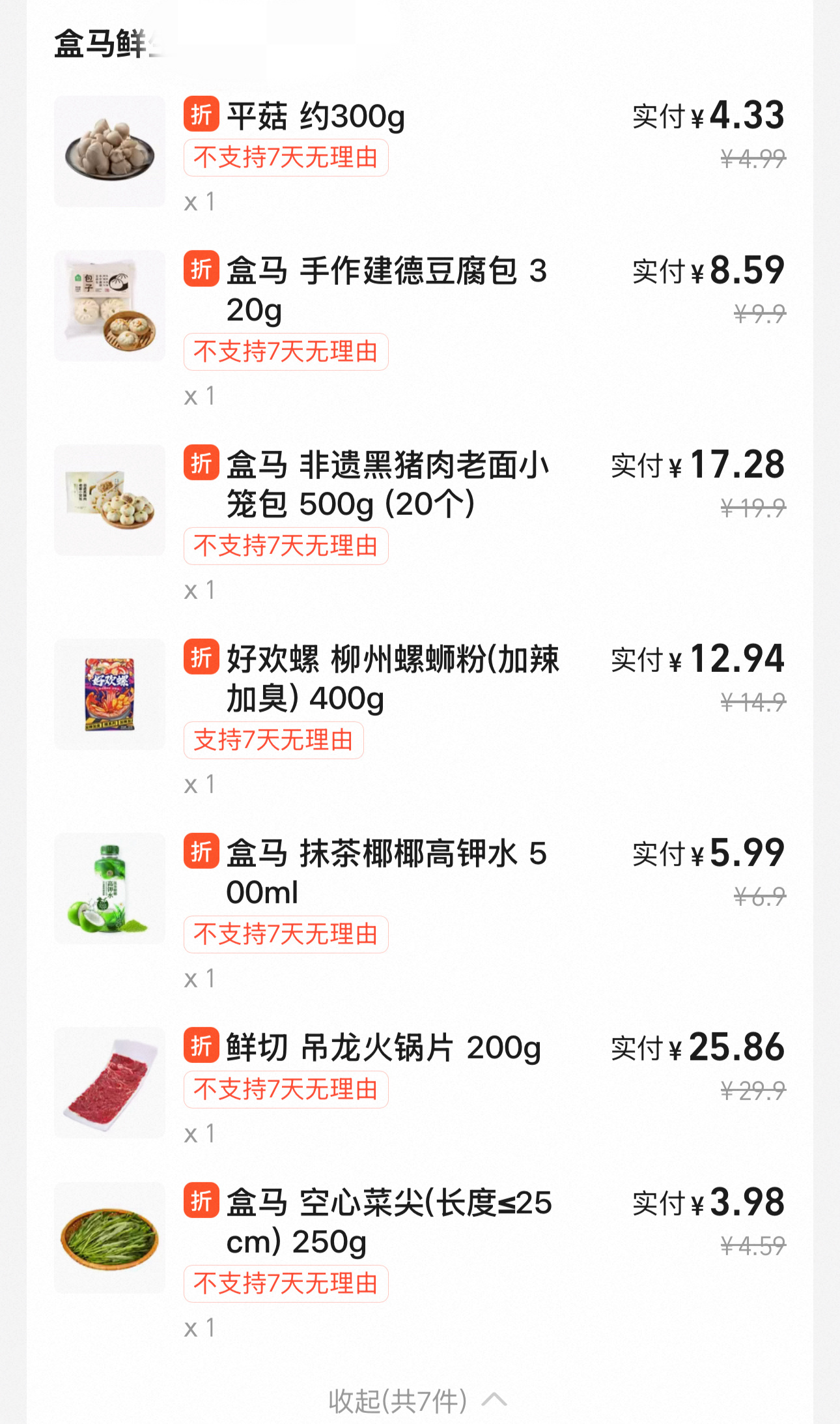 最近的饮食很简单，体重没变但是浮肿感下降了。都是在盒马买的鸡排很好吃，大油边不好