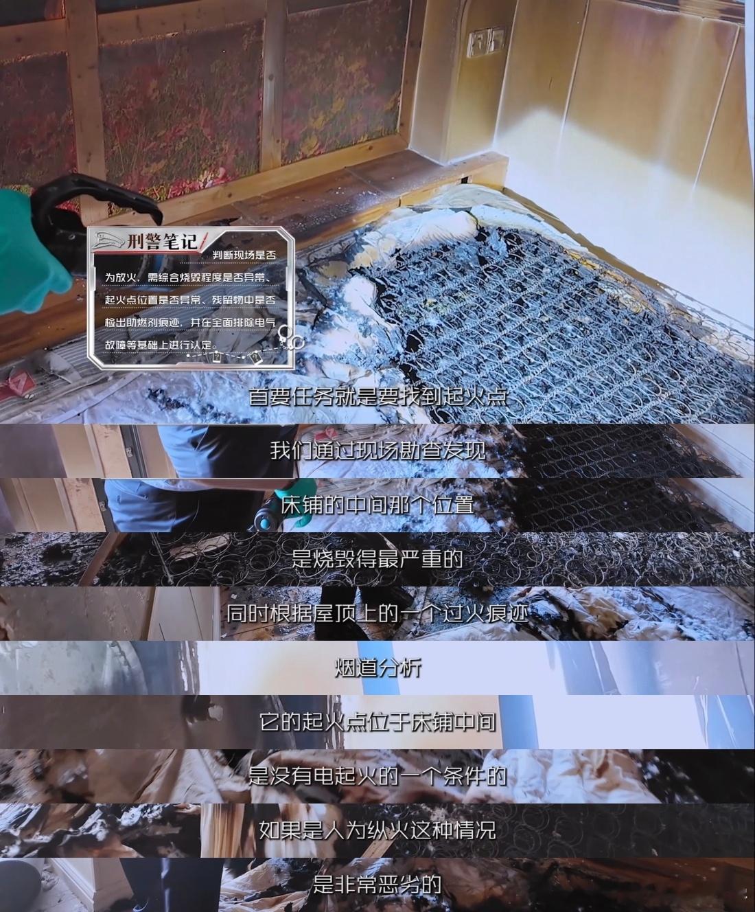 男子放火烧屋后在网吧淡定等警察 明明可以逃避，却选择坐等抓捕，放火者的心理到底在