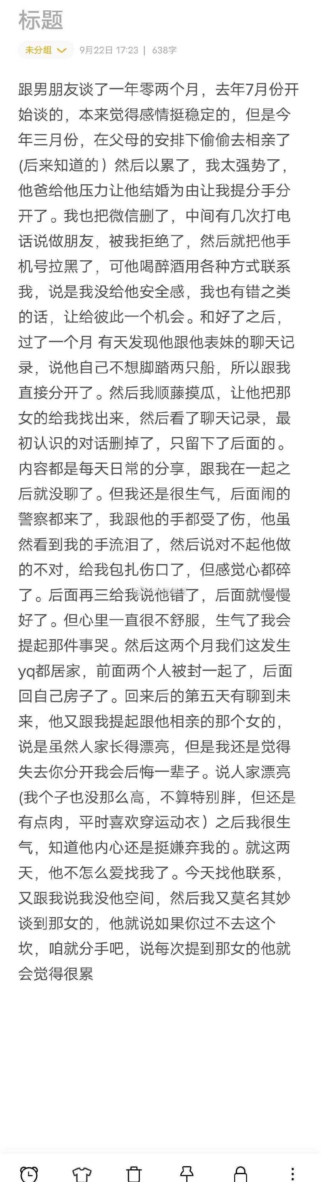 他平时做饭给我吃，似乎很喜欢我虽然他没什么钱，但只要我说我想吃肉什么的，他就会满