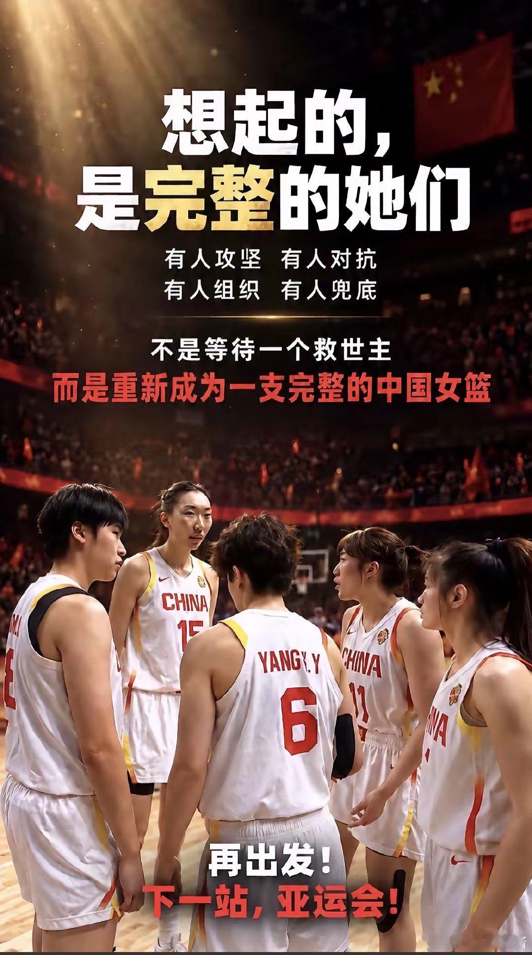 2026年女篮世界杯四分之一决赛，中国女篮61-90不敌法国，止步八强。面对强敌