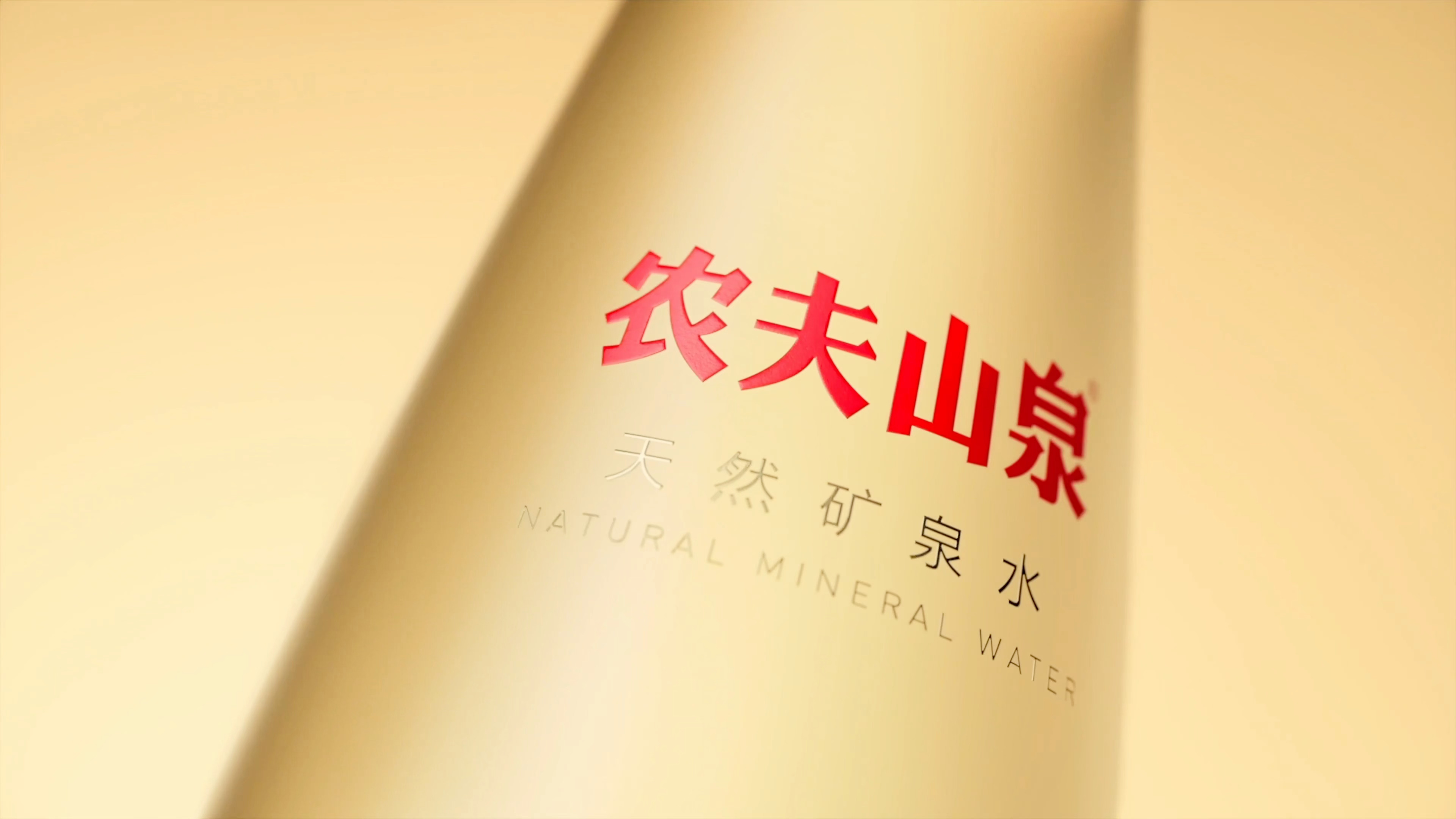 一代人有一代人的收藏癖农夫山泉新年瓶也太会了啊啊啊啊啊！瓶身浮雕骏马藏着“马上有