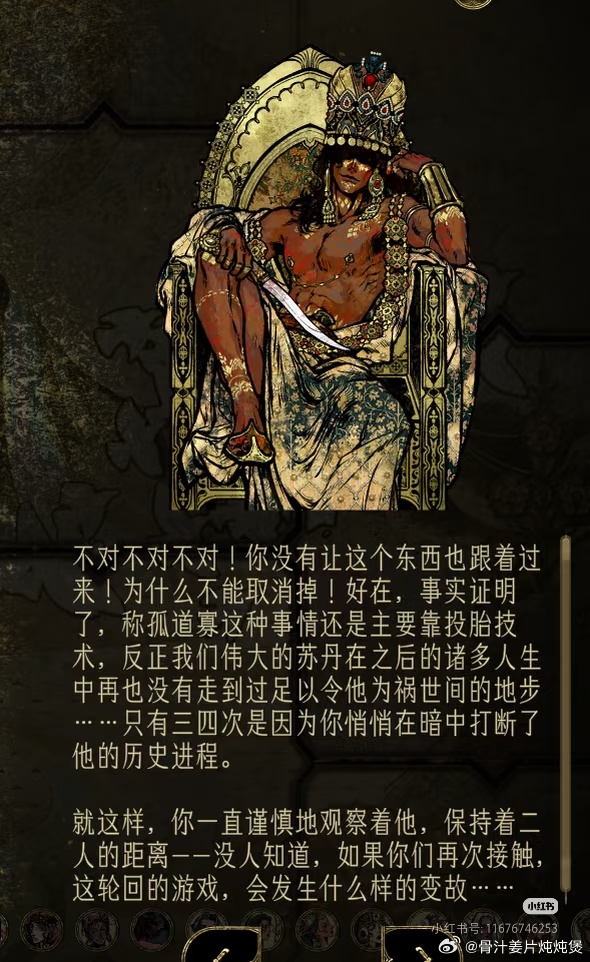 啊啊这个！所以图图一直在偷偷观察娟的生活以方便打断他的进程吗？咋这么坏啊有一说一