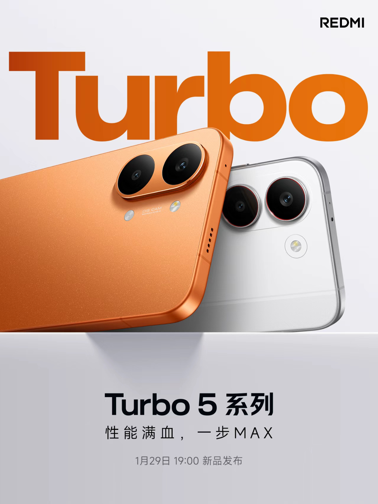 终于官宣了！REDMI Turbo 5 系列 1 月 29 日发布 来猜下售价，
