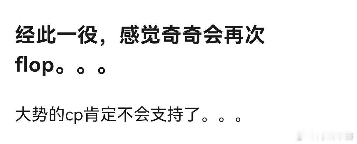 左奇函没有一点练习生的自觉，那么爱看粉丝博，能不能听取粉丝的意见 