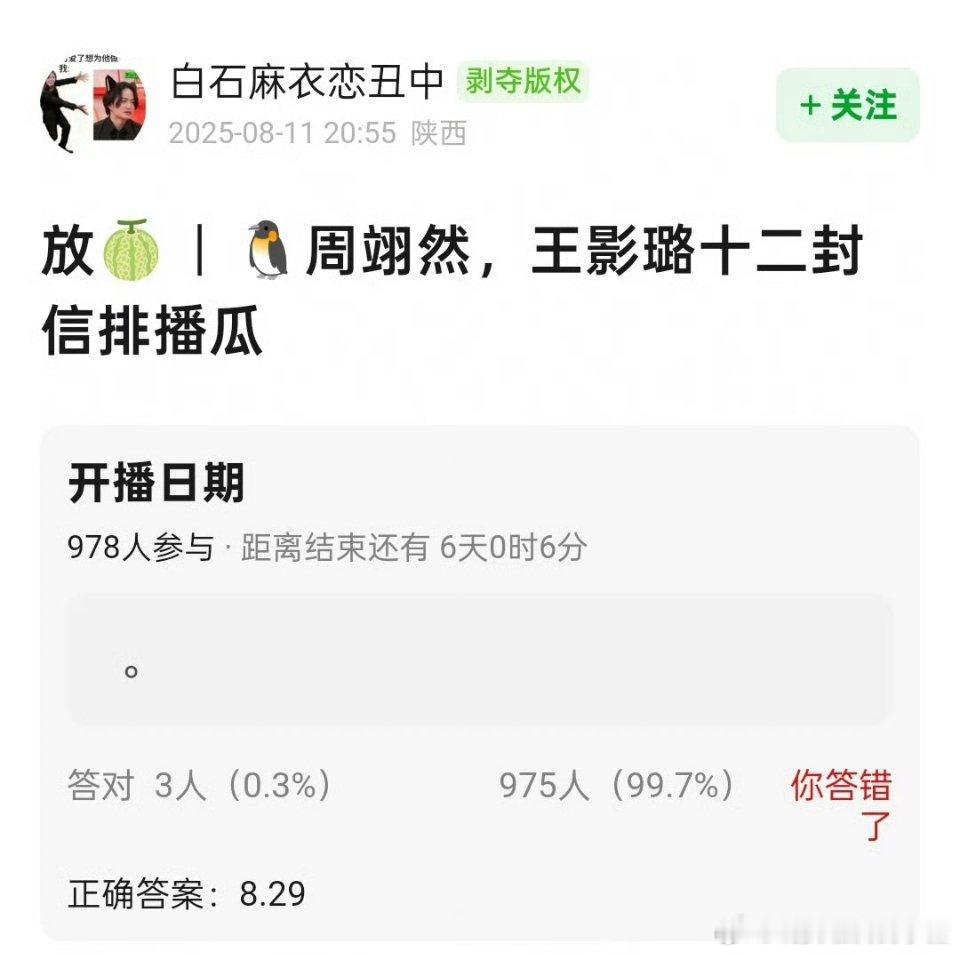 周翊然十二封信真的要来了诶，0829，期待我们的唐亦寻[桃里桃气][桃里桃气] 