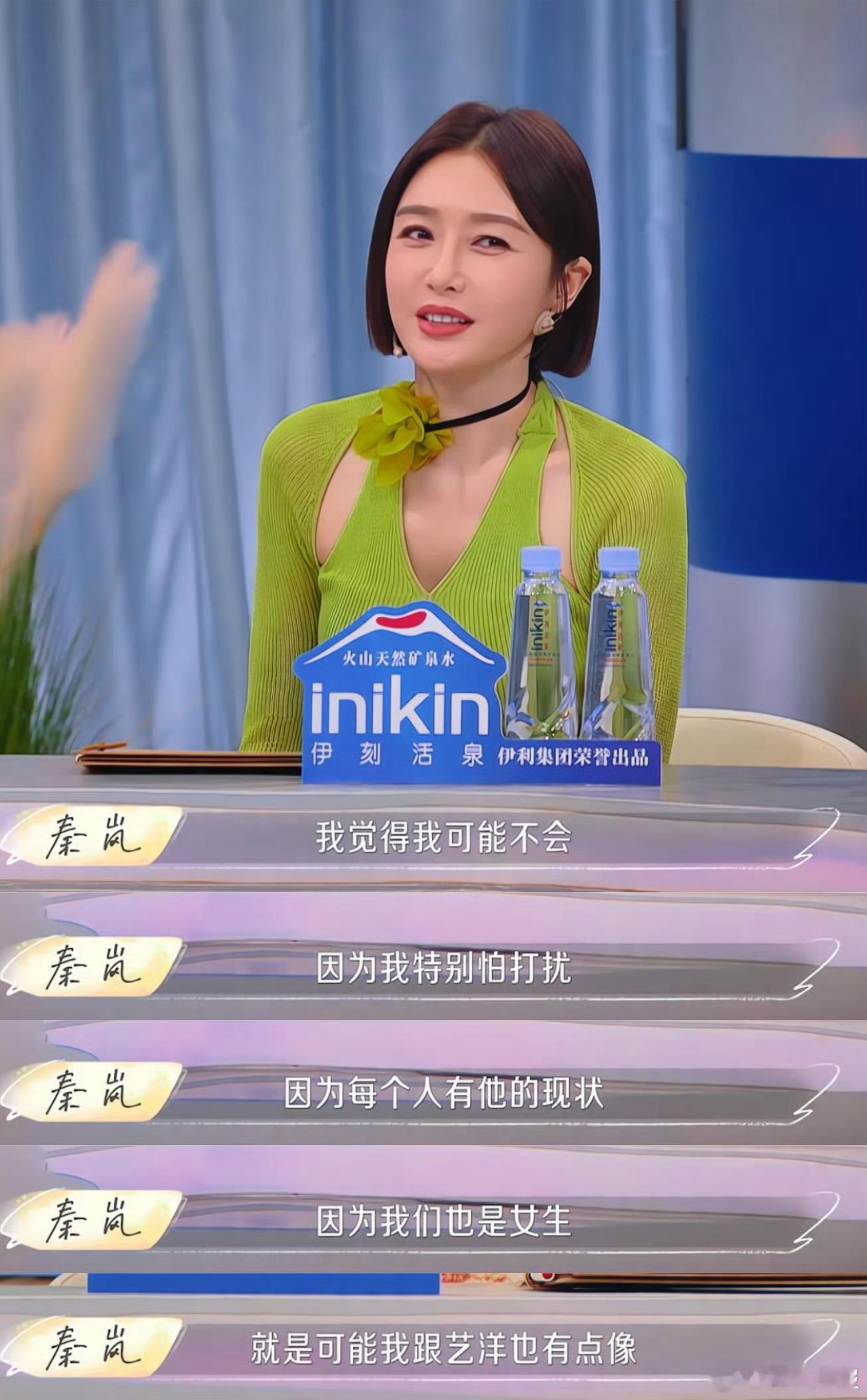 #秦岚 我不会和前任做朋友#好人间清醒的秦岚，前任就是前任，也不会做朋友，考虑对