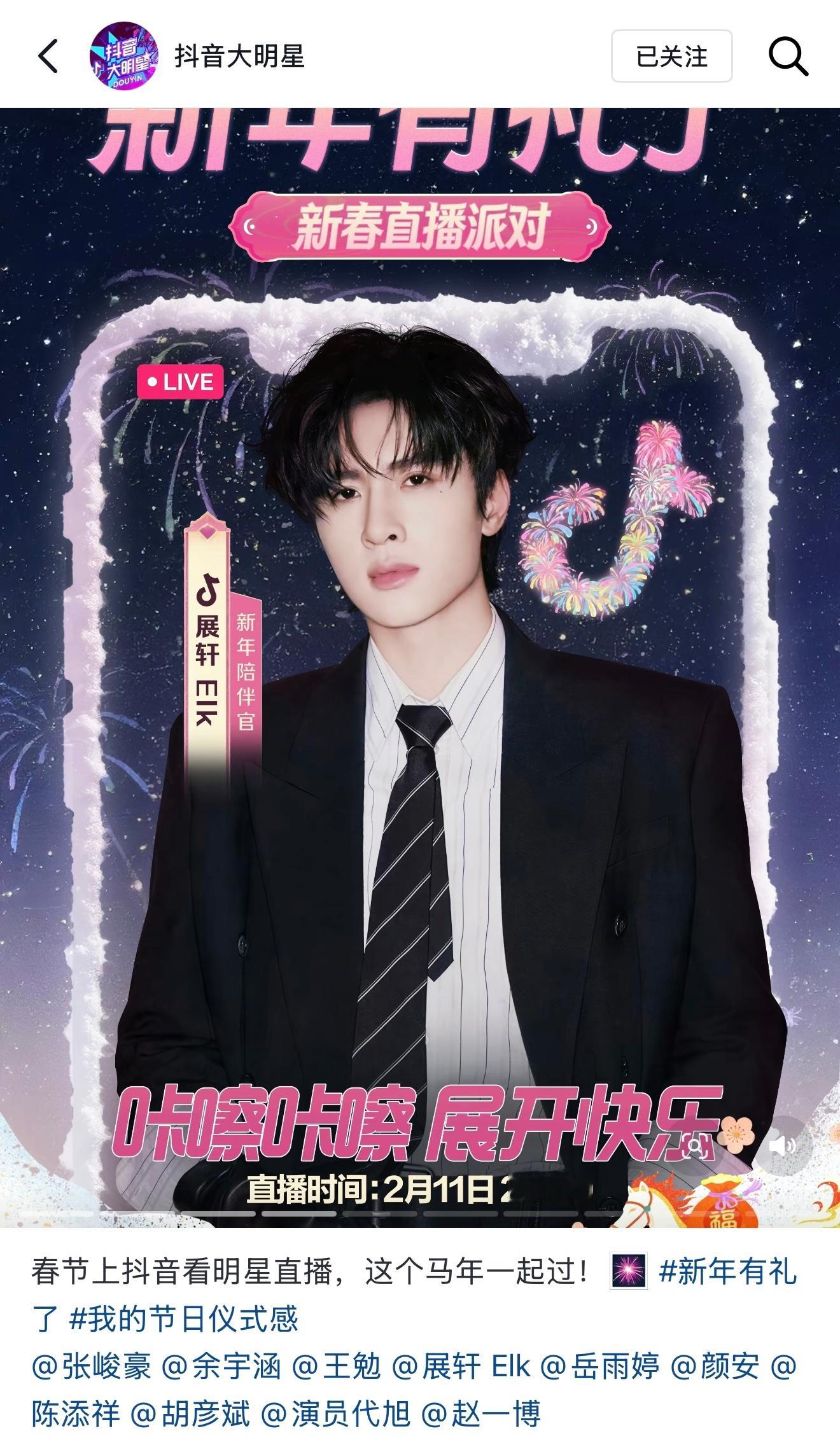 新年陪伴官展轩 Elk 💖💚🤲🏻 