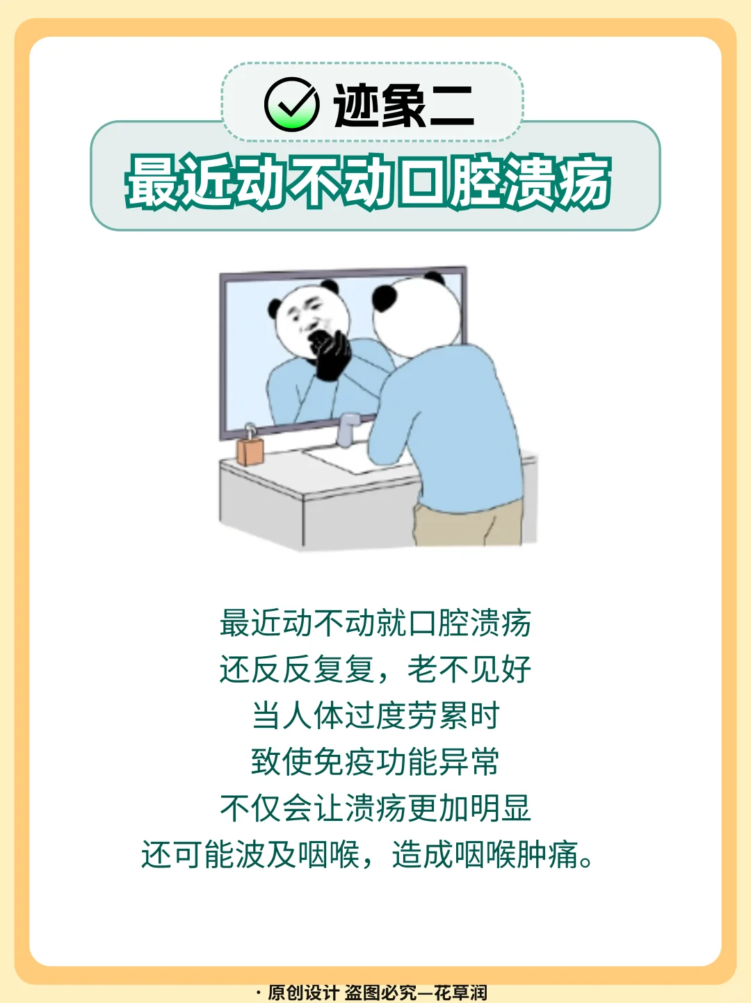 出现4种情况，暗示你累过头了😰