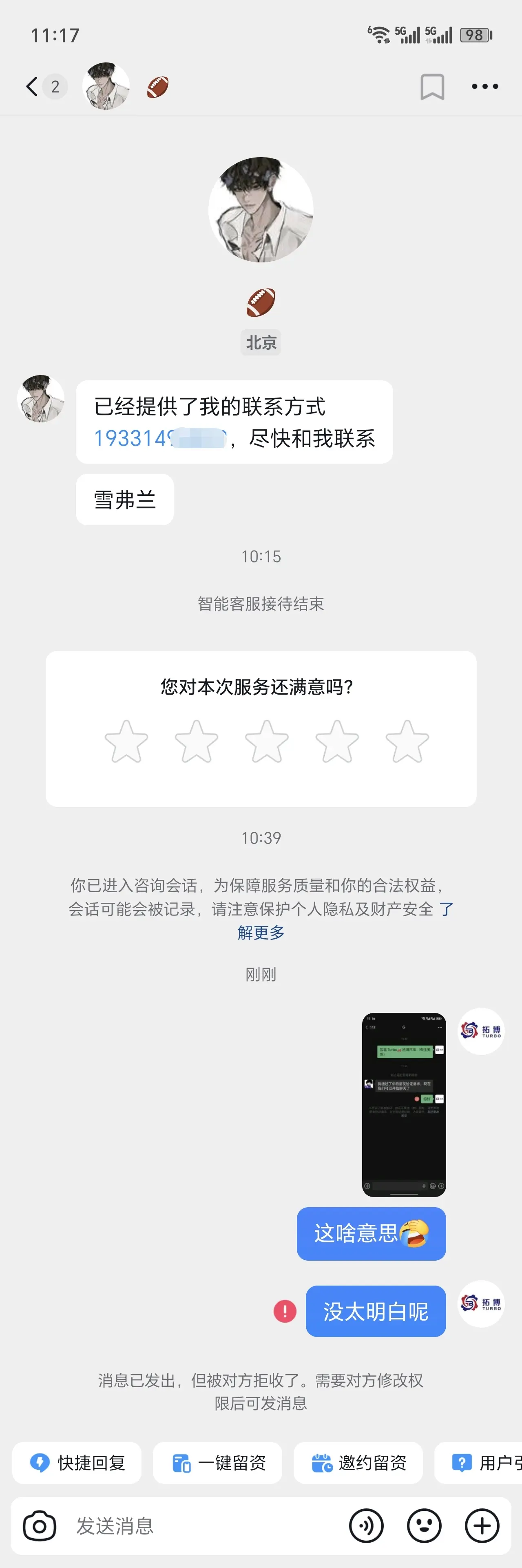 我有点不知所“错”