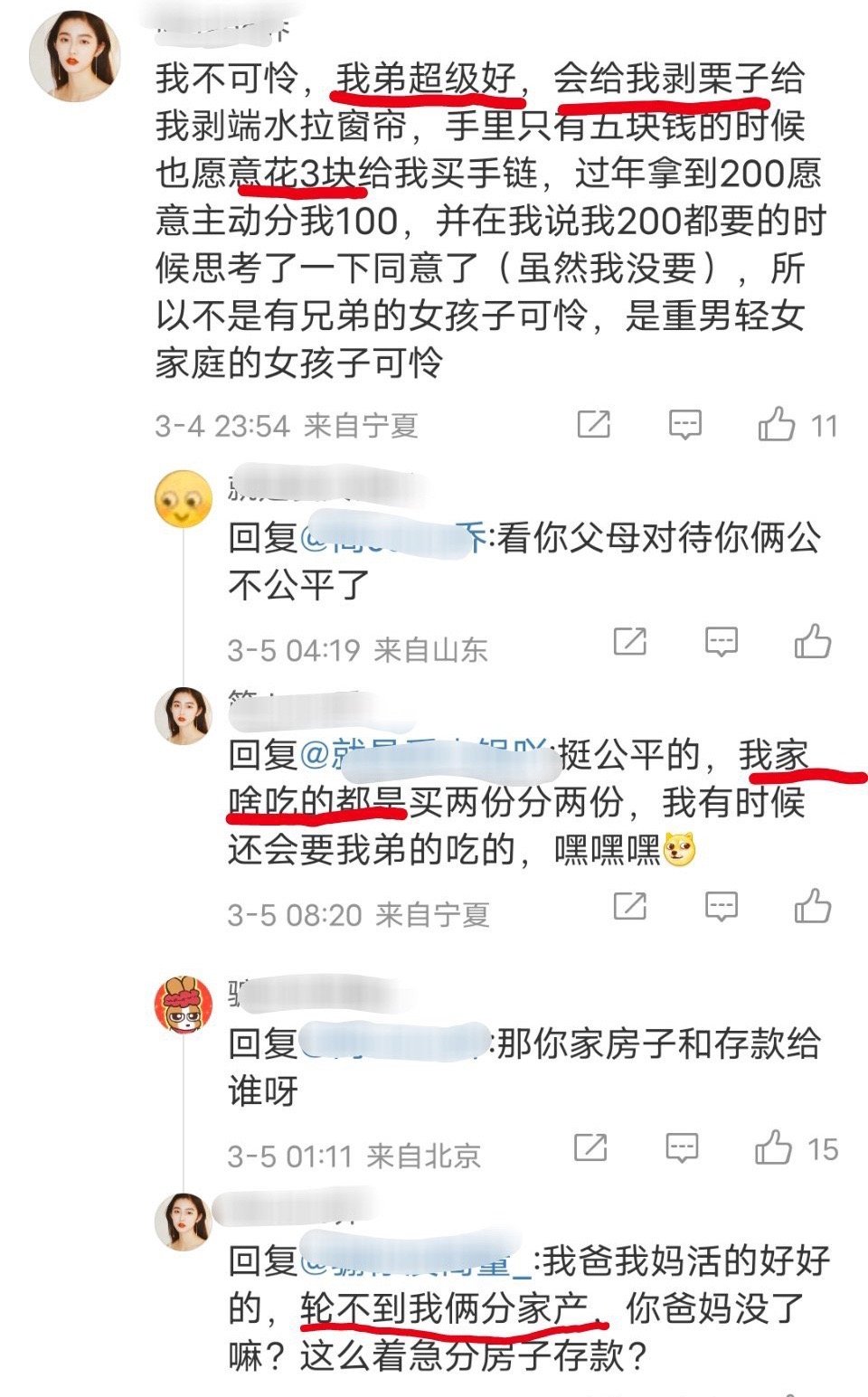 “我们家很公平，连吃的都买两份”。“我弟弟对我很好愿意给我买三块钱的手链”。但是