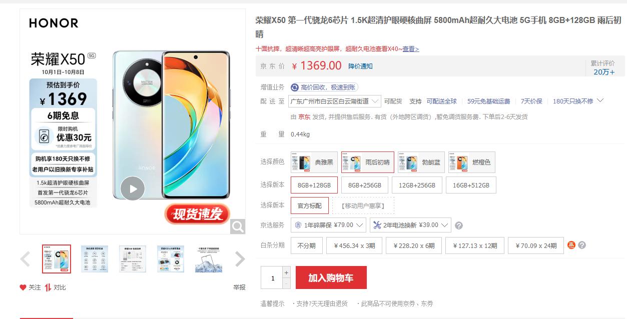 华为爆火，但由于缺货，不少用户也去买荣耀了。推荐几款我正在用的荣耀产品吧。

千