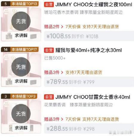 900w人涌入白鹿直播间刷恶评，黑粉提前组织团建攻击，这场直播太过魔幻 